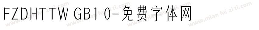 FZDHTTW GB1 0字体转换